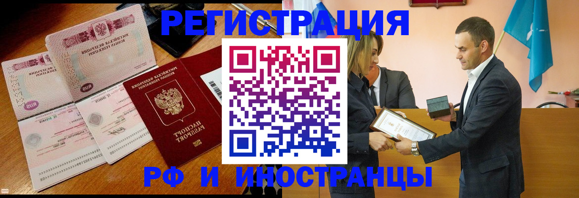 временная регистрация для всех в Междуреченске